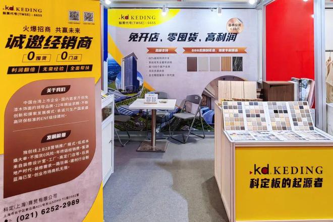 长宁这家建材企业首次亮相进博会！